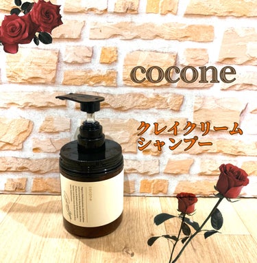 クレイクリームシャンプー（モイスト）/cocone/シャンプー・コンディショナーを使ったクチコミ（1枚目）