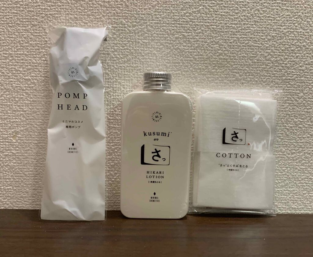 ヒカリで美白ふきとり化粧水 さっ/ミニマルコスメ ぱっ/拭き取り化粧水を使ったクチコミ(1枚目)