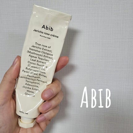 復活草クリーム ニュートリションチューブ/Abib /フェイスクリームを使ったクチコミ(1枚目)