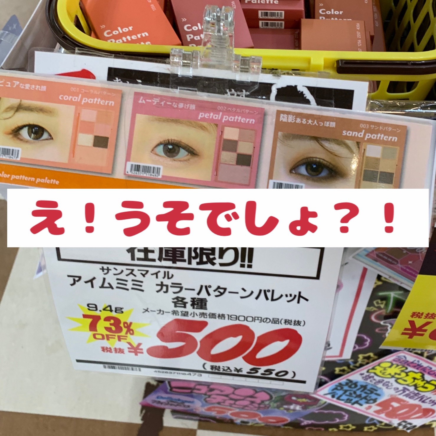 カラーパターンパレット/i’m meme/マルチパレットを使ったクチコミ（1枚目）