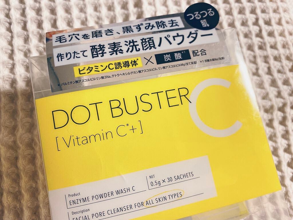 酵素洗顔パウダー/ドットバスター/洗顔パウダーを使ったクチコミ(1枚目)