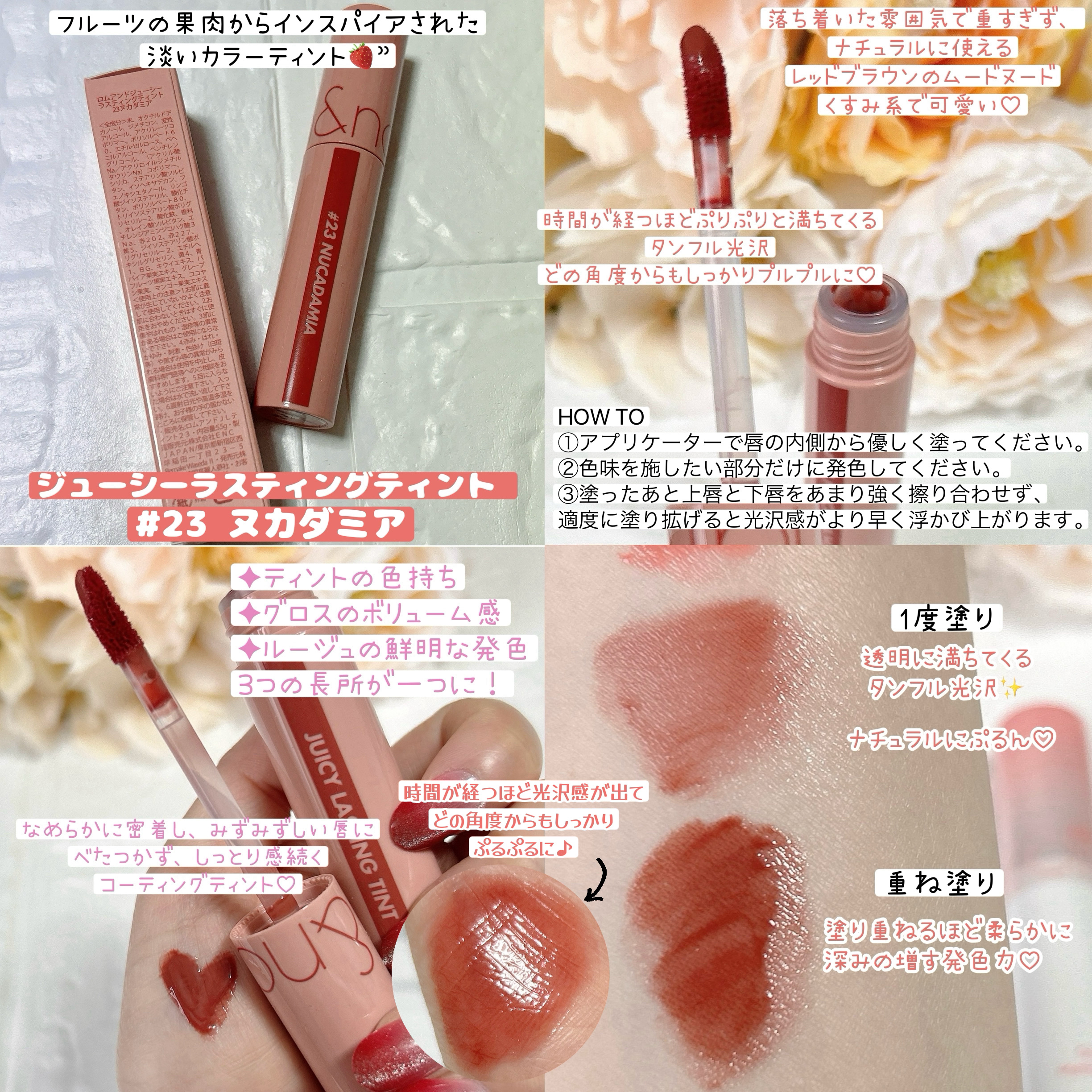 ジューシーラスティングティント/rom&nd/リップティントを使ったクチコミ（2枚目）