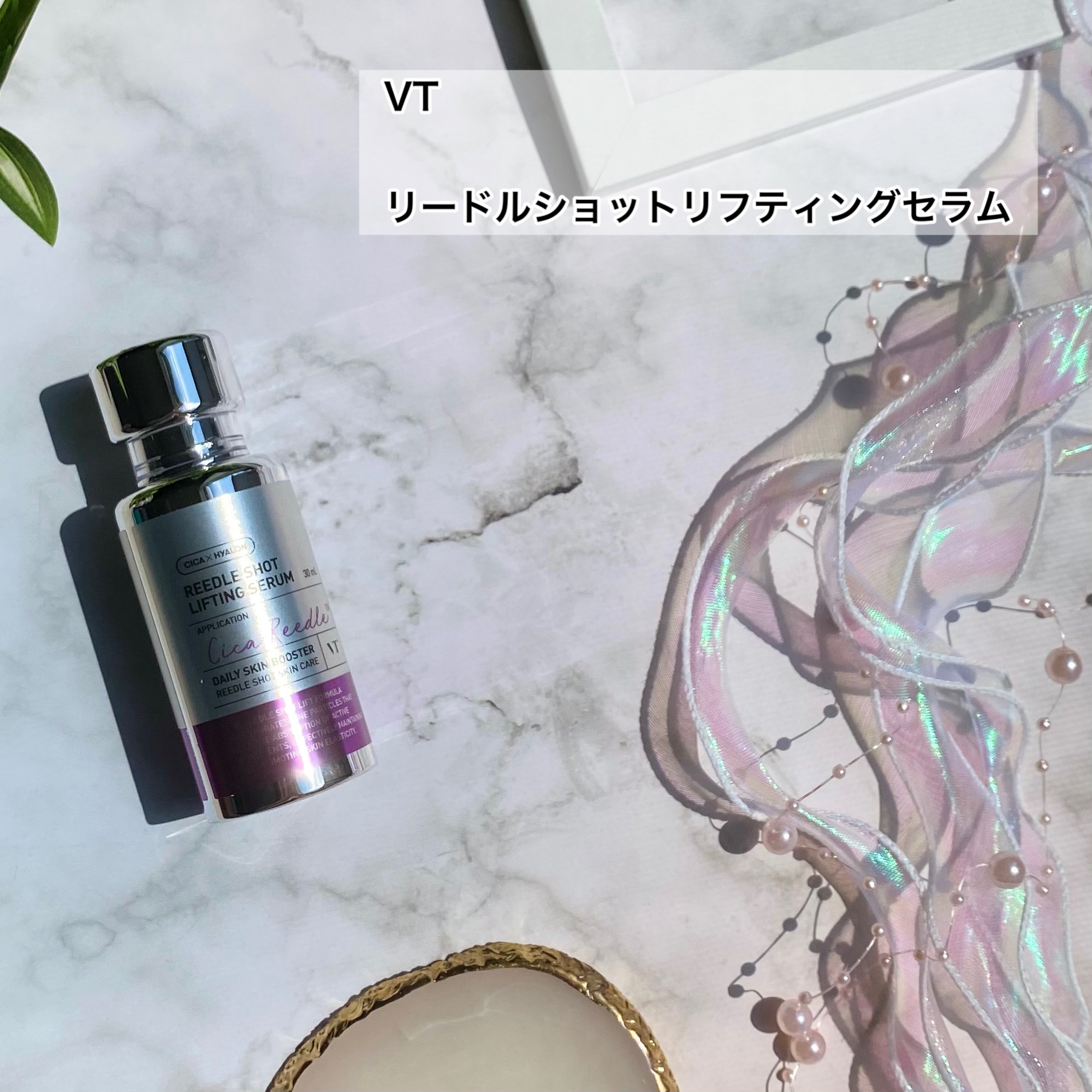 リードルショット リフティングセラム/VT/美容液を使ったクチコミ（2枚目）
