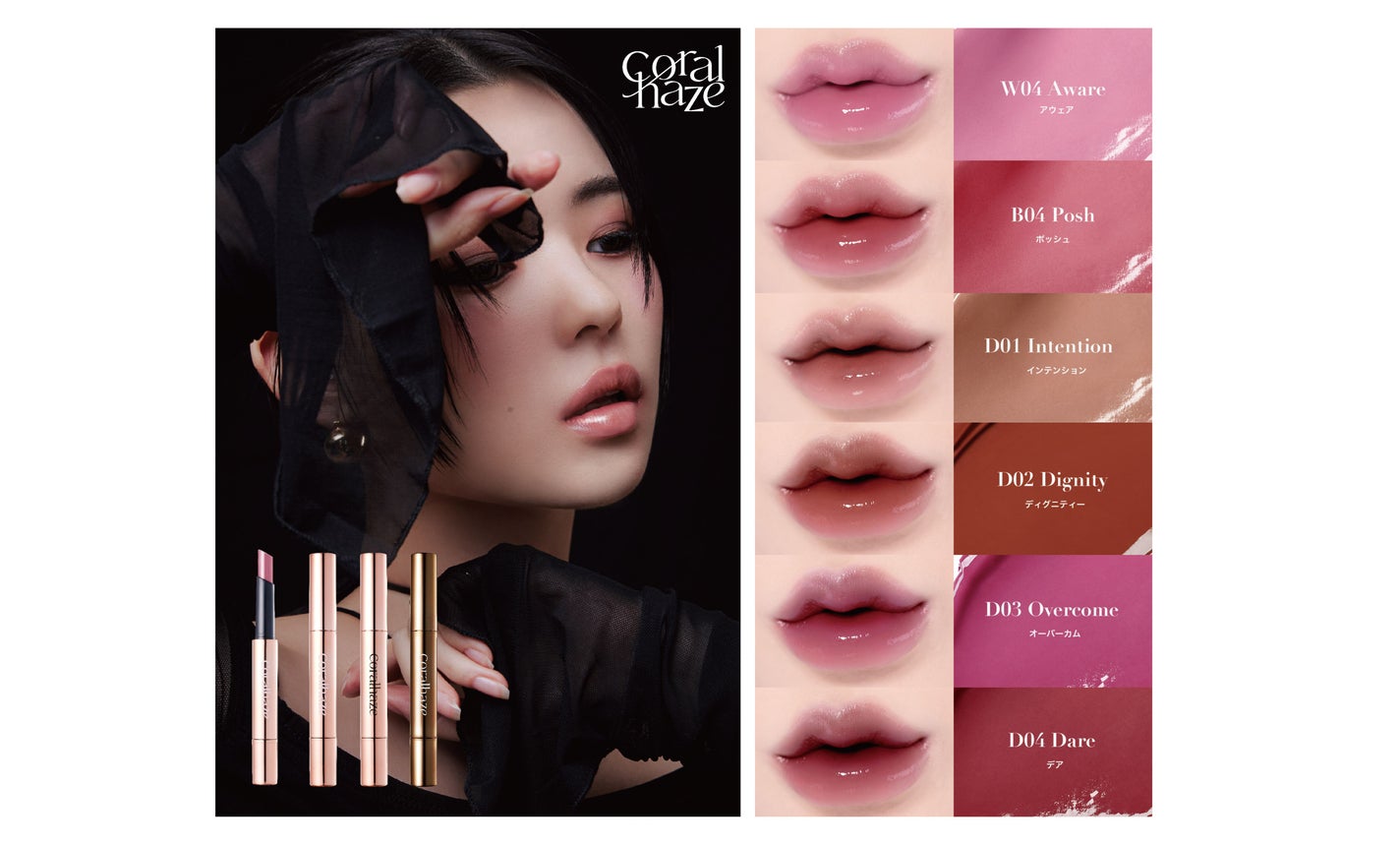 Coralhaze(コーラルヘイズ)より、うさぎ舌リップで話題の「ボリューマイジングフォンデュリップ」より新色が登場!のサムネイル