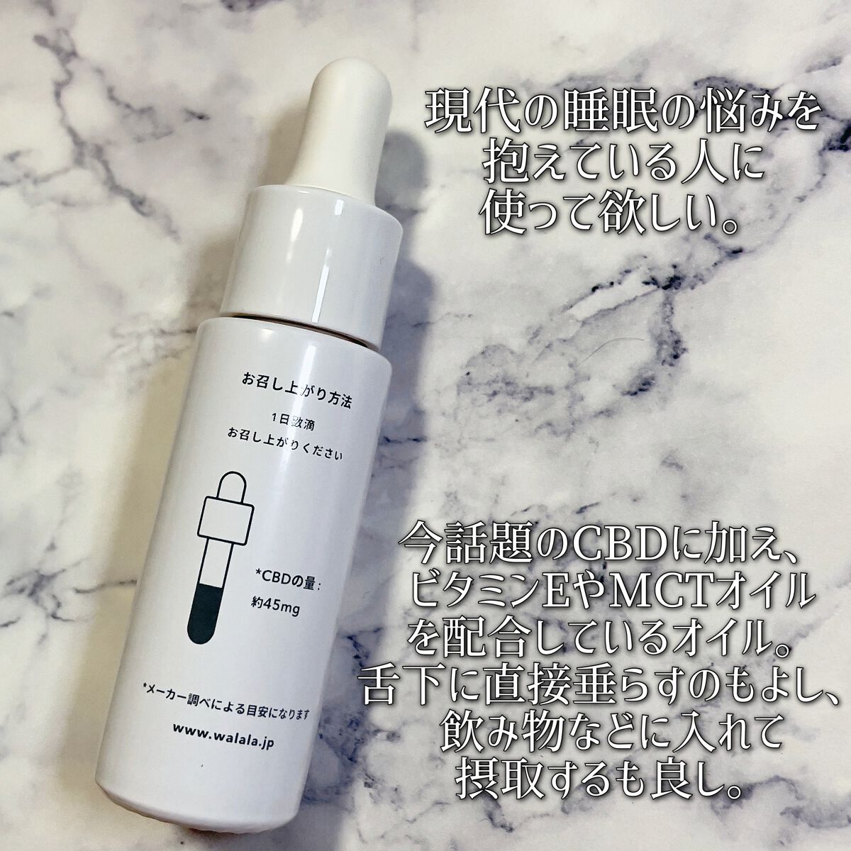 CBD オイル 1,500mg/WALALA/その他を使ったクチコミ（2枚目）
