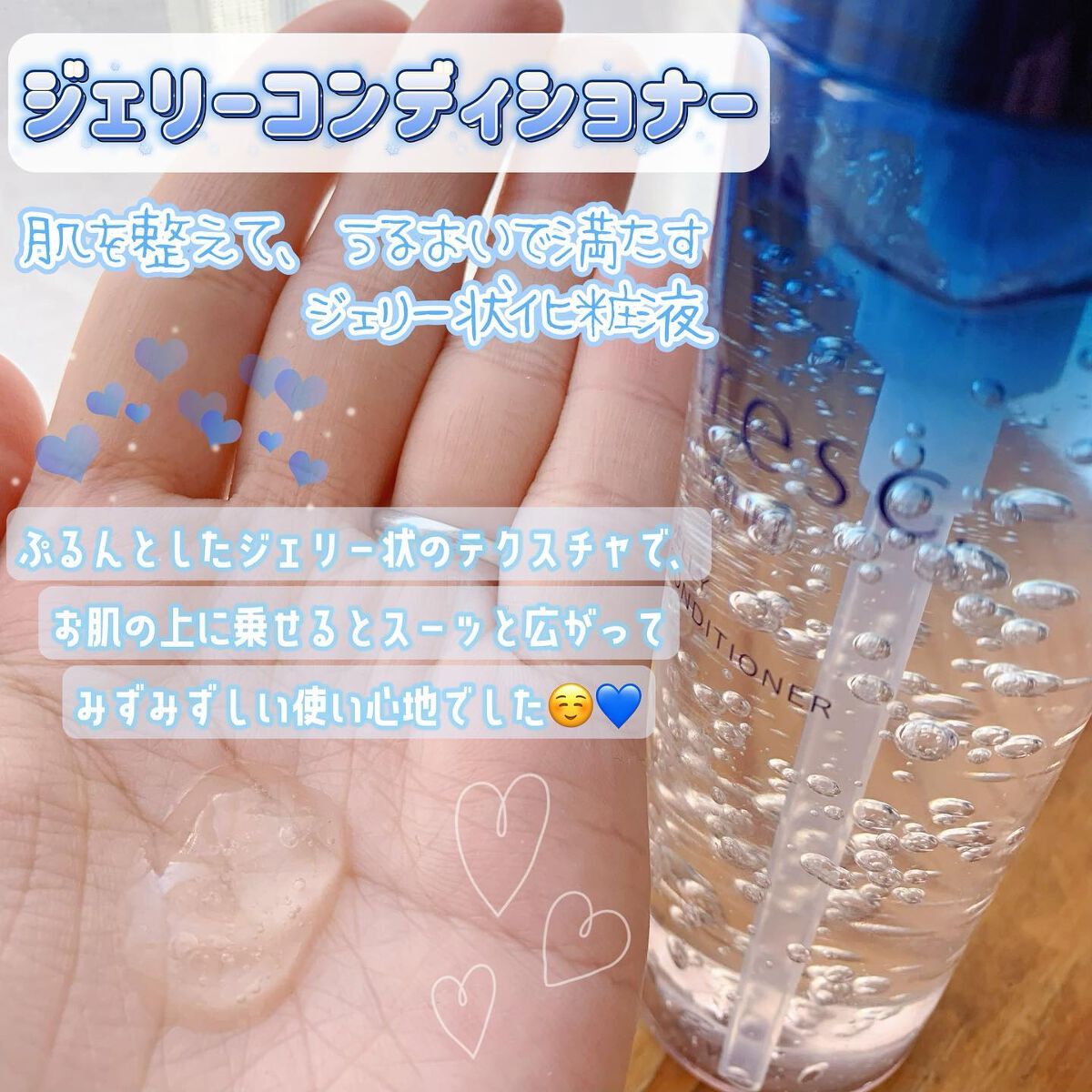 ジェリー コンディショナー/cresc. by ASTALIFT/化粧水を使ったクチコミ（3枚目）