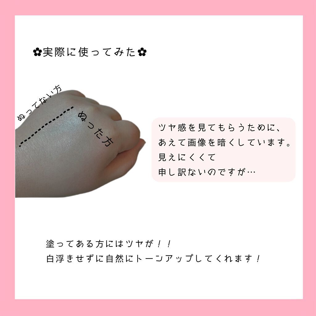 ジューシーパン スキンケアプライマー/A’pieu/化粧下地を使ったクチコミ(3枚目)