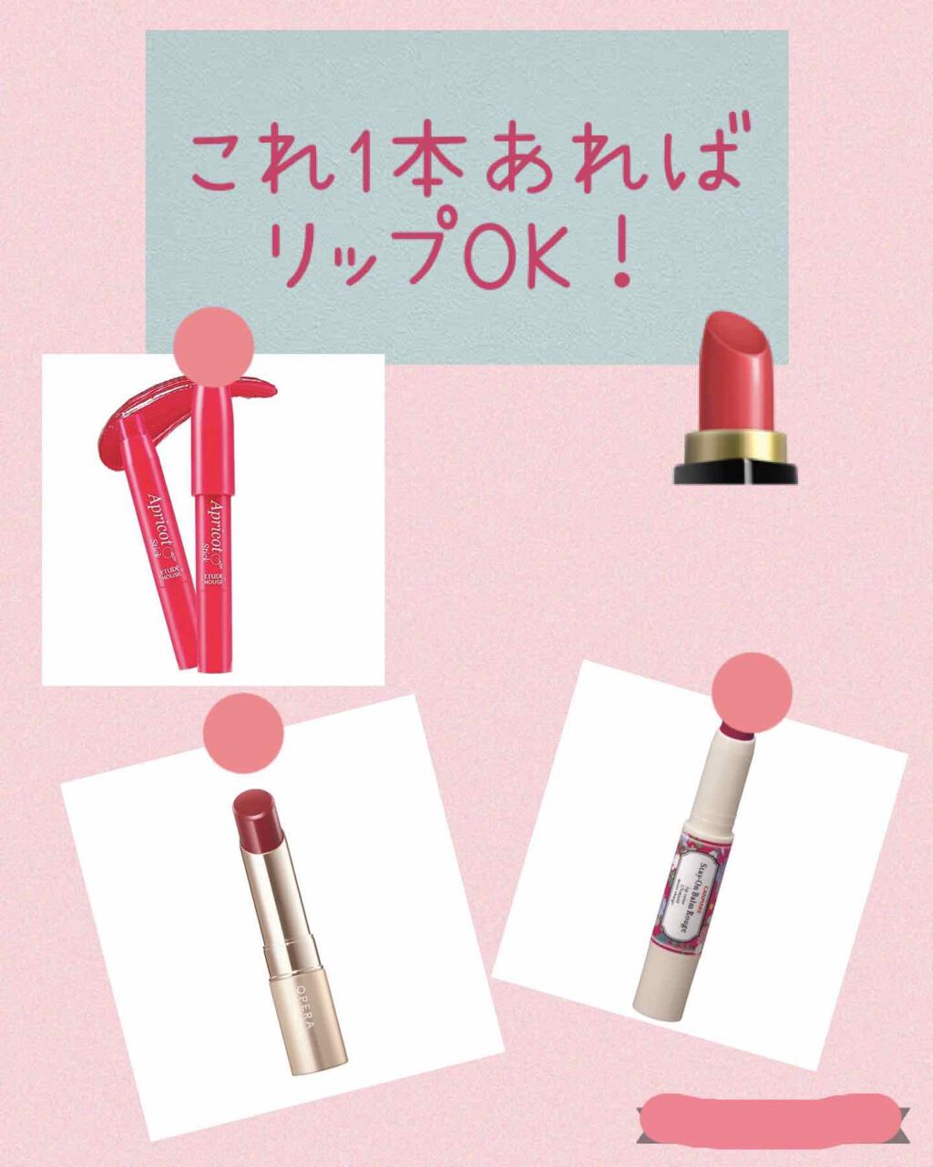 アプリコット スティックグロス/ETUDE/リップグロスを使ったクチコミ(1枚目)