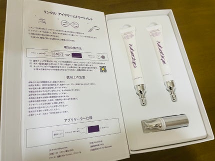 AUTHENTIC A.T.Q リンクル アイクリーム/AUTHENTIC/アイケア・アイクリームを使ったクチコミ(2枚目)