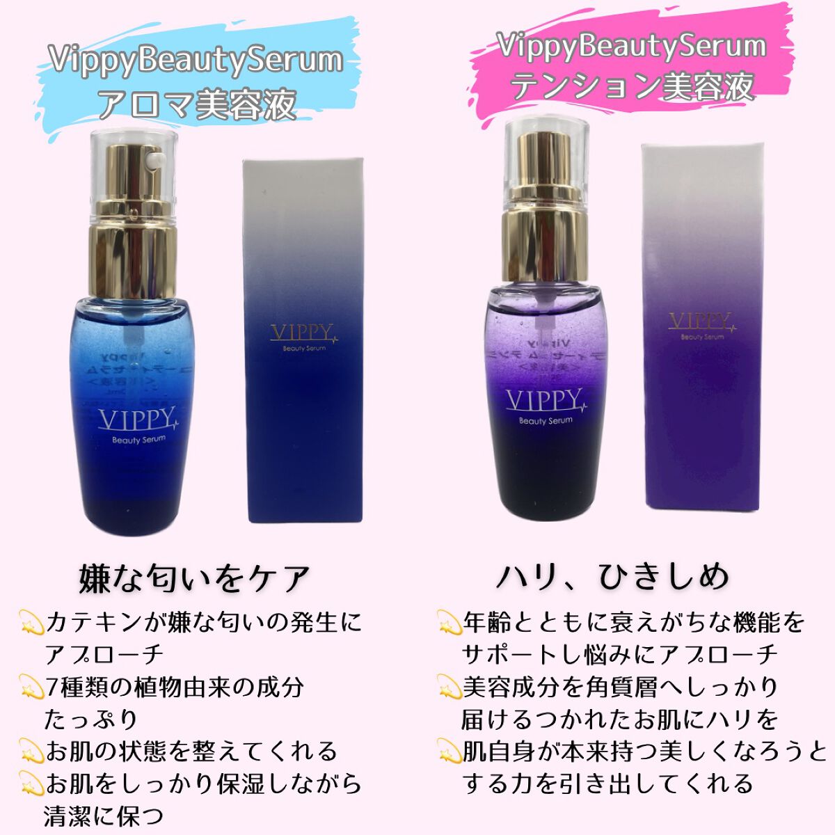 VippyBeautySerumテンション美容液/VIPPY/美容液を使ったクチコミ(2枚目)