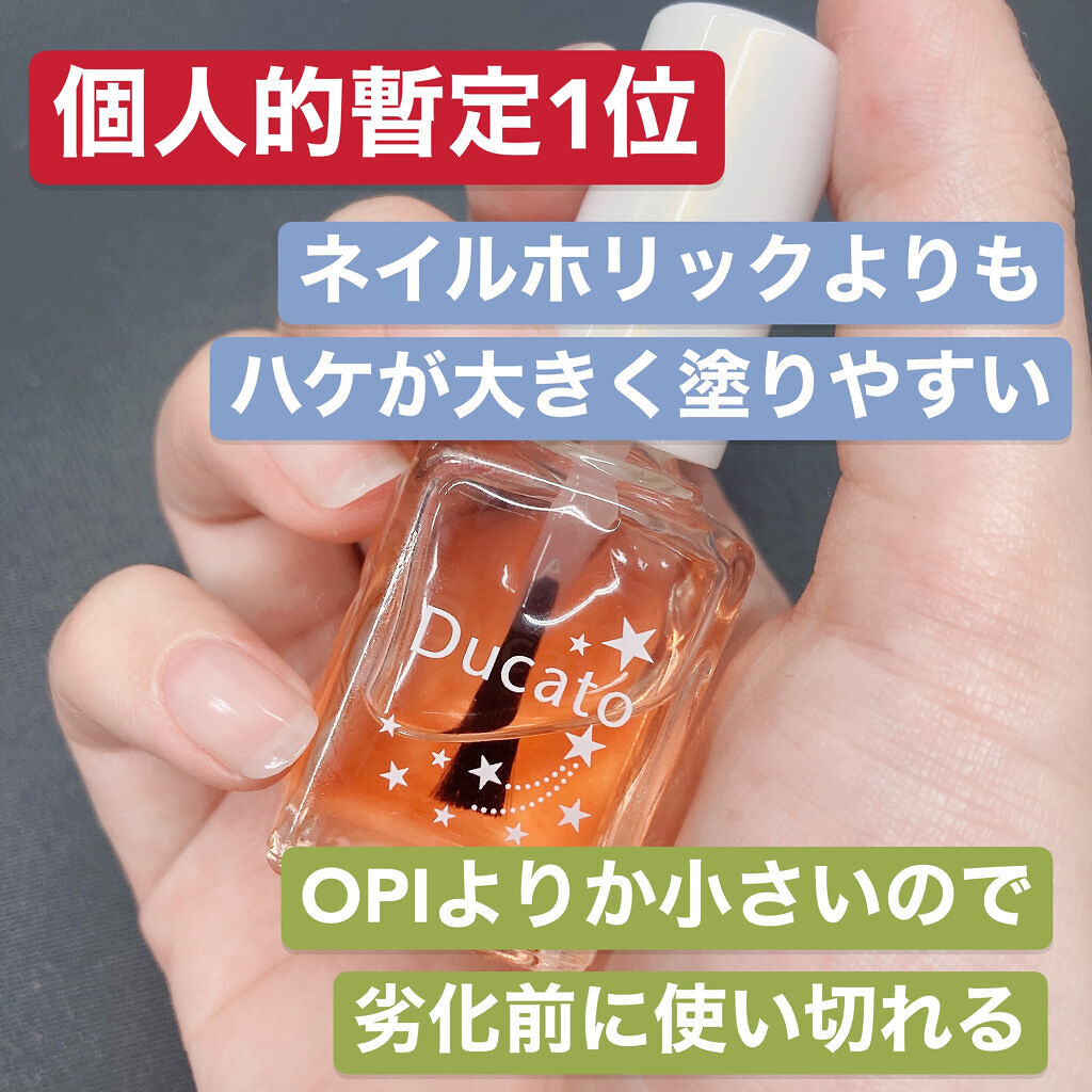 ネイルオイル/PLANET NAIL/ネイルオイル・トリートメントを使ったクチコミ（2枚目）