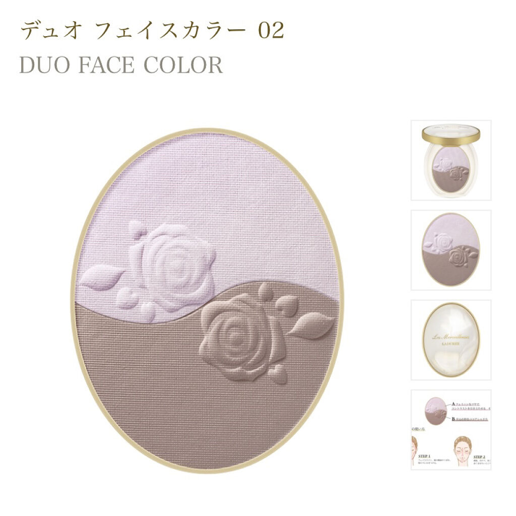 デュオ フェイスカラー/レ・メルヴェイユーズ ラデュレ/プレストパウダーを使ったクチコミ（3枚目）