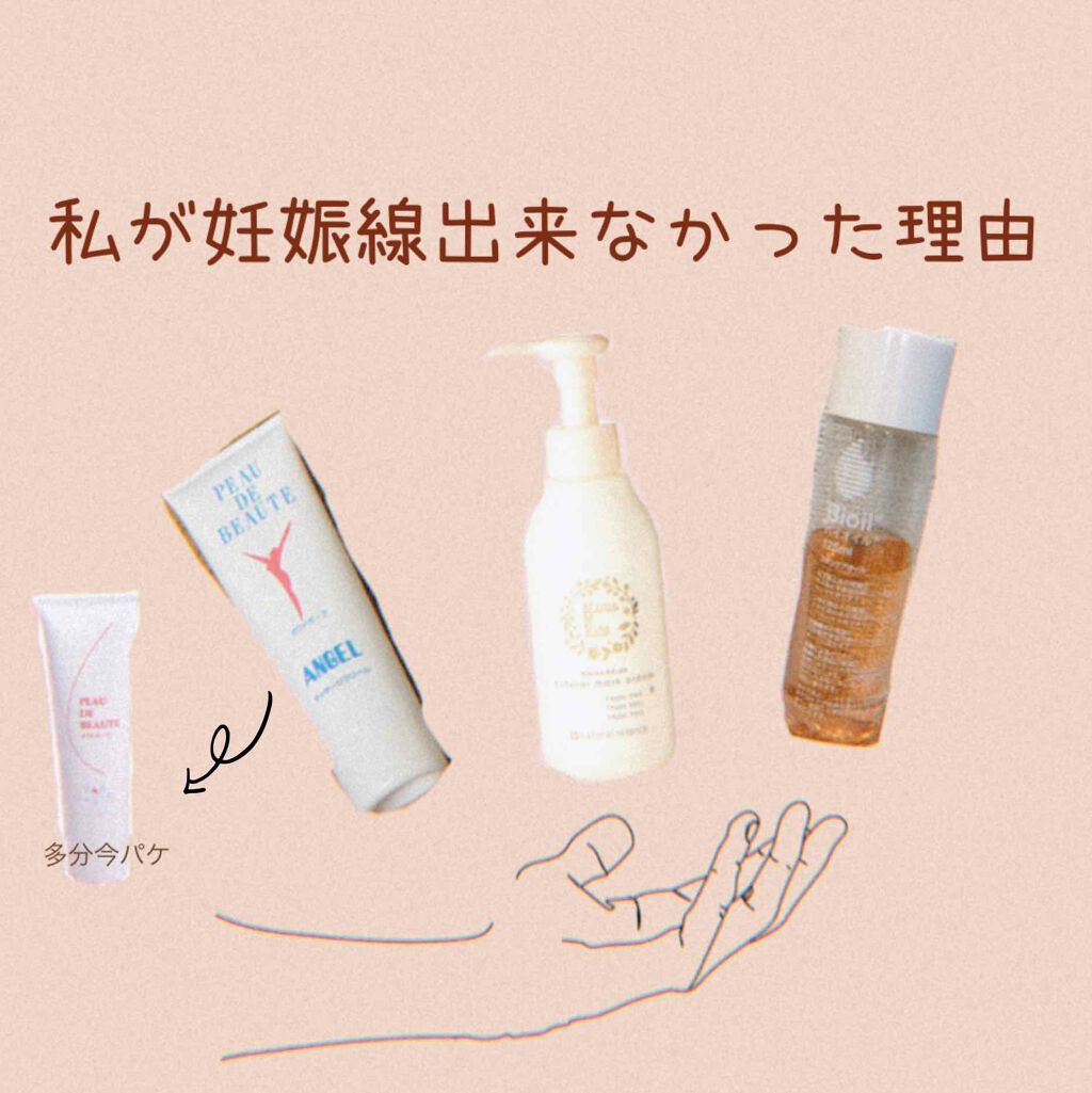 バイオイル/バイオイル/フェイスオイルを使ったクチコミ（1枚目）