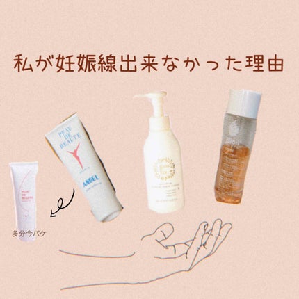 バイオイル/バイオイル/フェイスオイルを使ったクチコミ(1枚目)