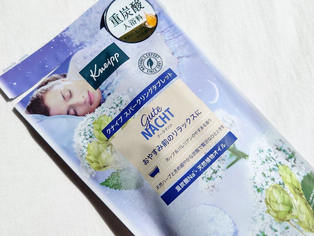 クナイプ グーテナハト スパークリングタブレット ホップ&バレリアンの香り/クナイプ/炭酸系入浴剤を使ったクチコミ(1枚目)