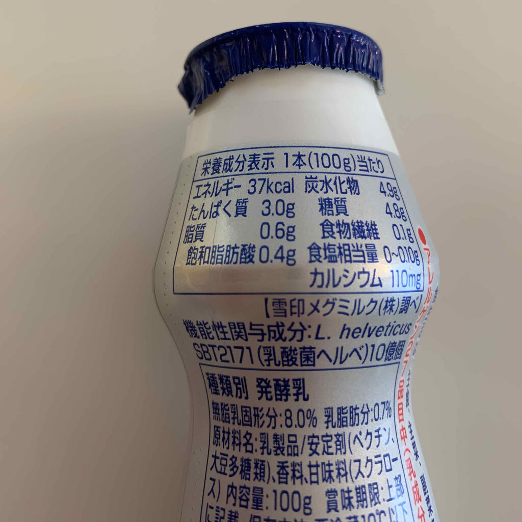 乳酸菌ヘルベ ヨーグルト/雪印メグミルク/飲むヨーグルトを使ったクチコミ（2枚目）