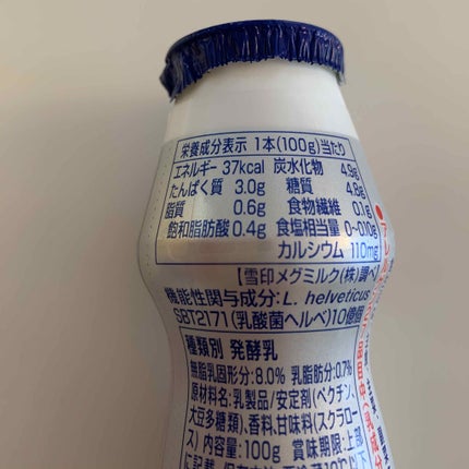 乳酸菌ヘルベ ヨーグルト/雪印メグミルク/飲むヨーグルトを使ったクチコミ(2枚目)