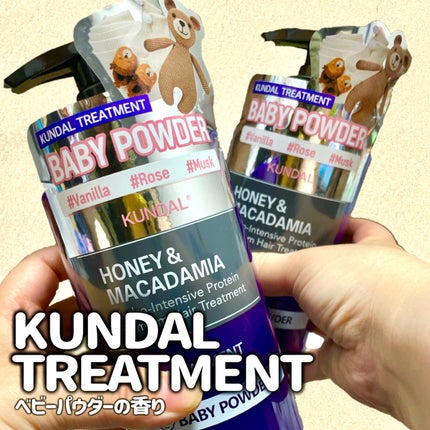 プロテイントリートメント/KUNDAL/コンディショナー単品を使ったクチコミ(1枚目)