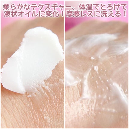 パーフェクトワンフォーカス スムースクレンジングバーム ピュア/PERFECT ONE FOCUS/クレンジングバームを使ったクチコミ(4枚目)