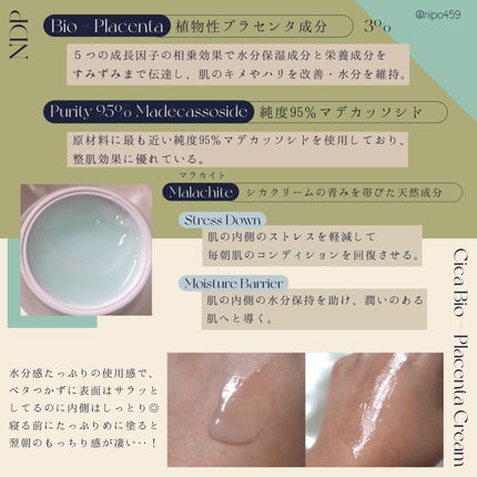 シカバイオプラセンタクリーム/NATURAL DERMA PROJECT/フェイスクリームを使ったクチコミ(2枚目)