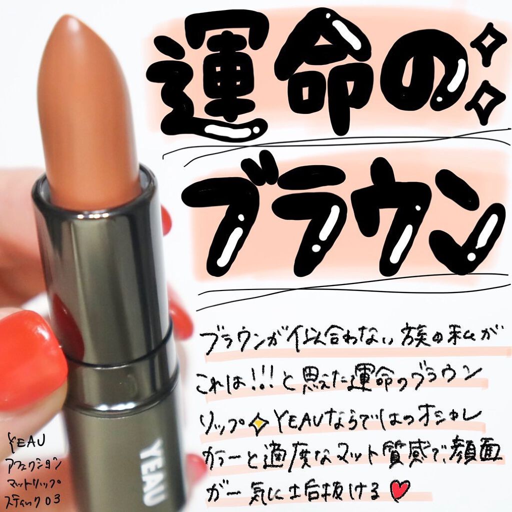 ããðå
çŸå®¹éšå¡ on LIPS ã.@yeau_officialã®#ã¢ãã§ã¯ã·ã§ã³ãããããªãã..ãïŒ1æç®ïŒ