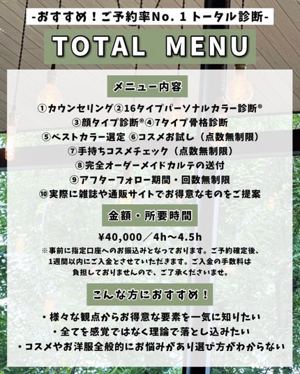 かおりんりん@16タイプパーソナルカラーアナリスト on LIPS 「【診断ご予約ご案内について📝】⇒@kaorinrin05642..」(2枚目)