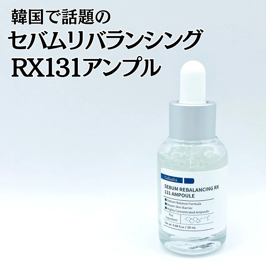 131 ポア クリアリング セラム/Celladix/美容液を使ったクチコミ（1枚目）