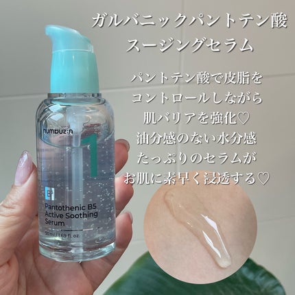 1番 青草たっぷり93%整肌トナー/numbuzin/化粧水を使ったクチコミ(3枚目)