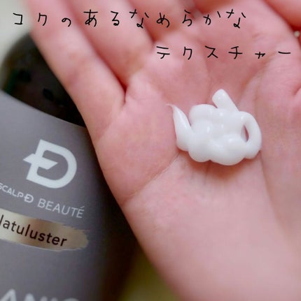 スカルプD ボーテ ナチュラスター スカルプシャンプー/トリートメントパック/アンファー(スカルプD)/シャンプー・コンディショナーを使ったクチコミ(5枚目)