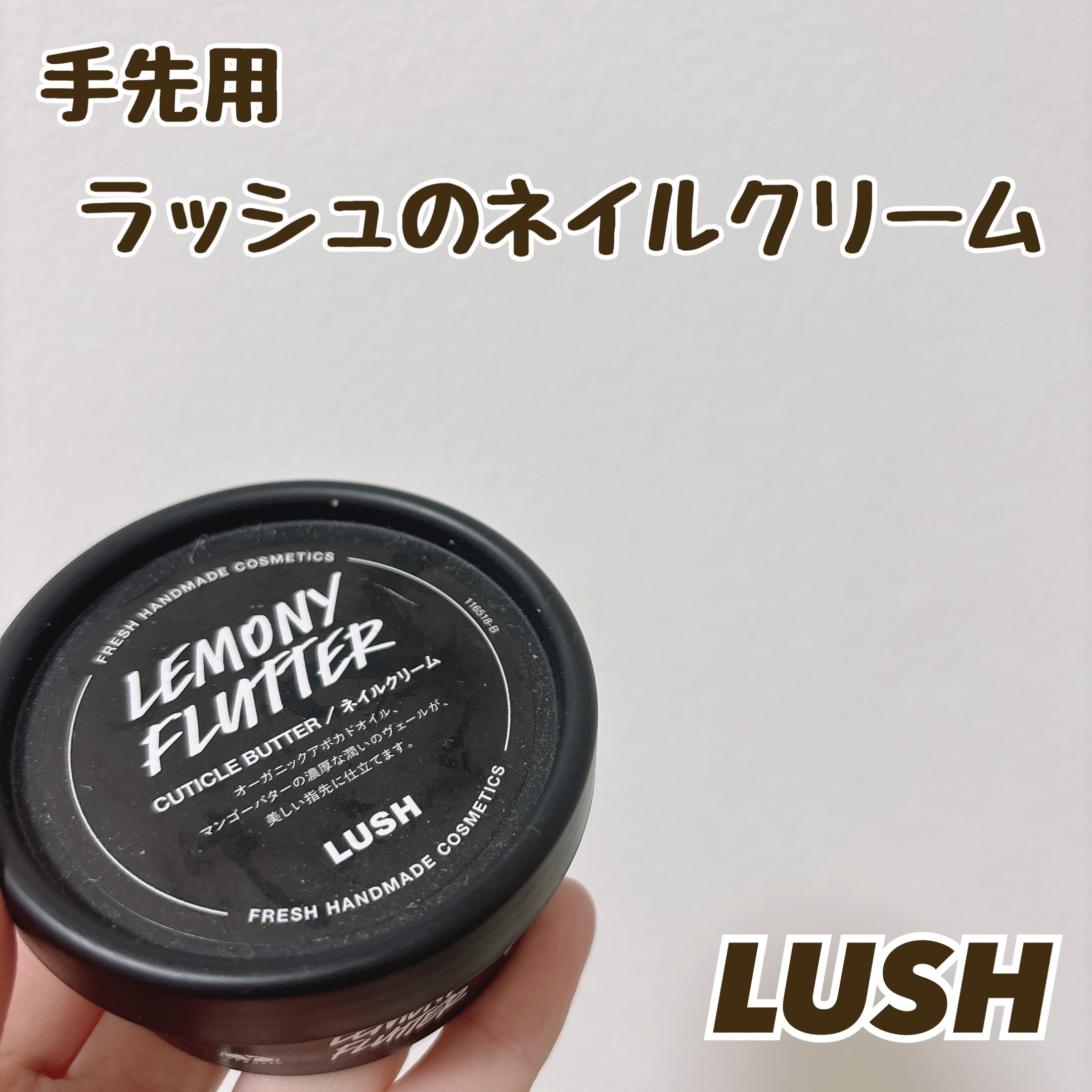 檸檬の指先/ラッシュ/ハンドクリームを使ったクチコミ（1枚目）