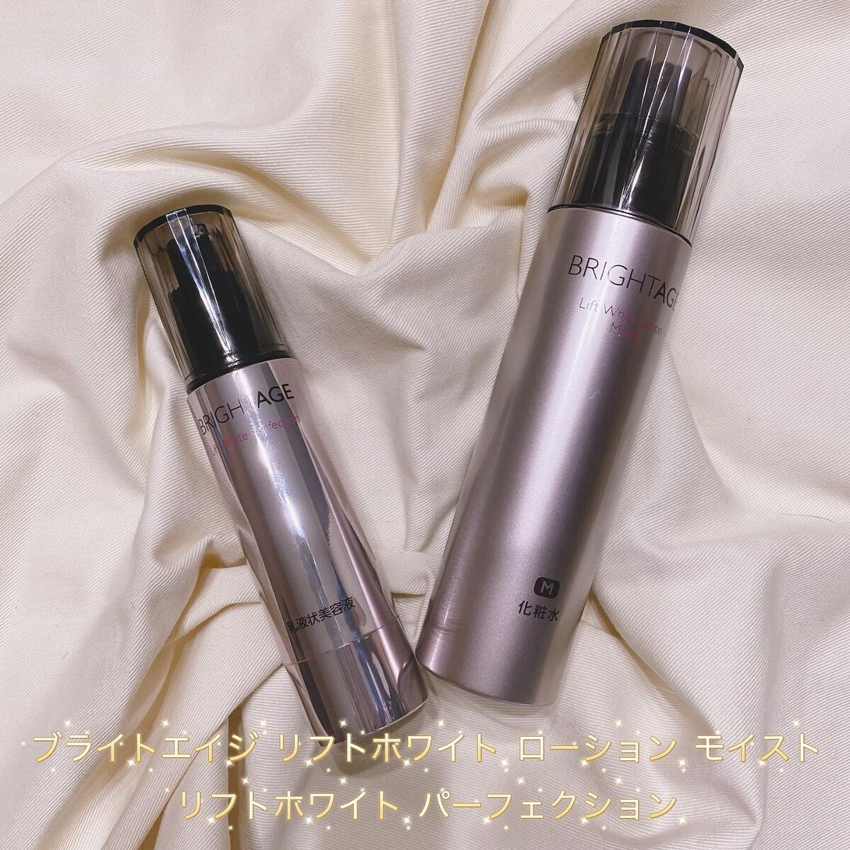 リフトホワイト パーフェクション/BRIGHTAGE/美容液を使ったクチコミ（1枚目）