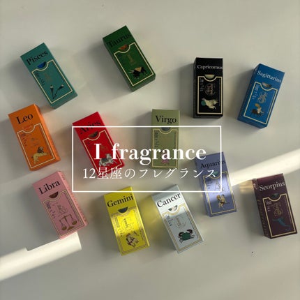 アロマフレグランスオイル 双子座 /I fragrance/アロマオイルを使ったクチコミ(1枚目)