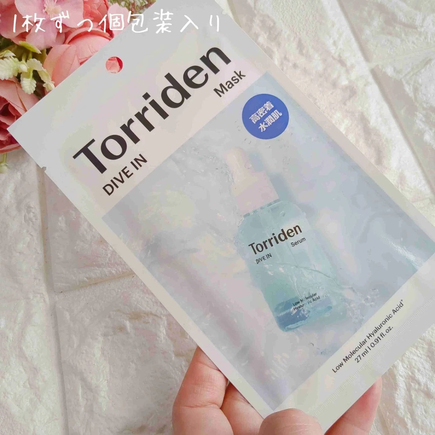 ダイブイン セラム/Torriden/美容液を使ったクチコミ(3枚目)