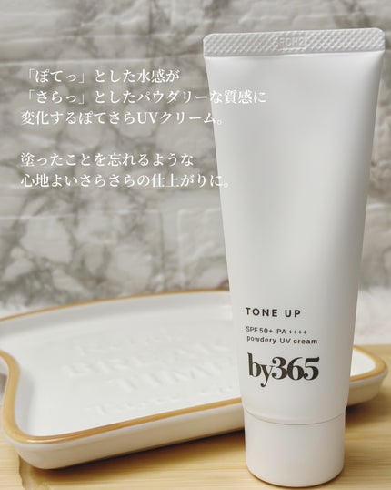 by365 ããŠããªãŒUVã¯ãªãŒã ããŒã³ã¢ãã/ããªã¹ã¢ãã/æ¥çŒãæ¢ãã»UVã±ã¢ã䜿ã£ãã¯ãã³ãïŒ3æç®ïŒ