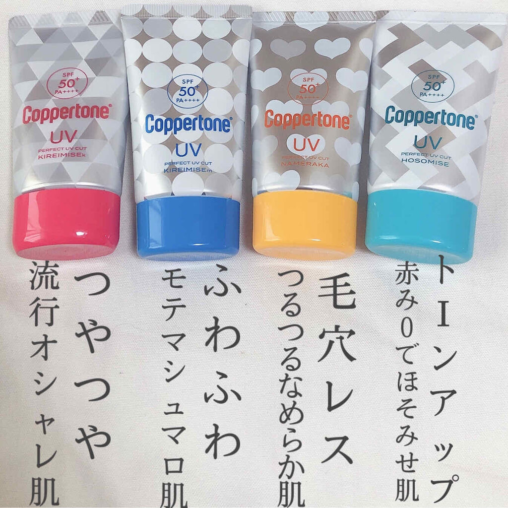 コパトーン キレイ魅せＵＶ　マシュマロ肌/コパトーン/日焼け止めクリームを使ったクチコミ（2枚目）
