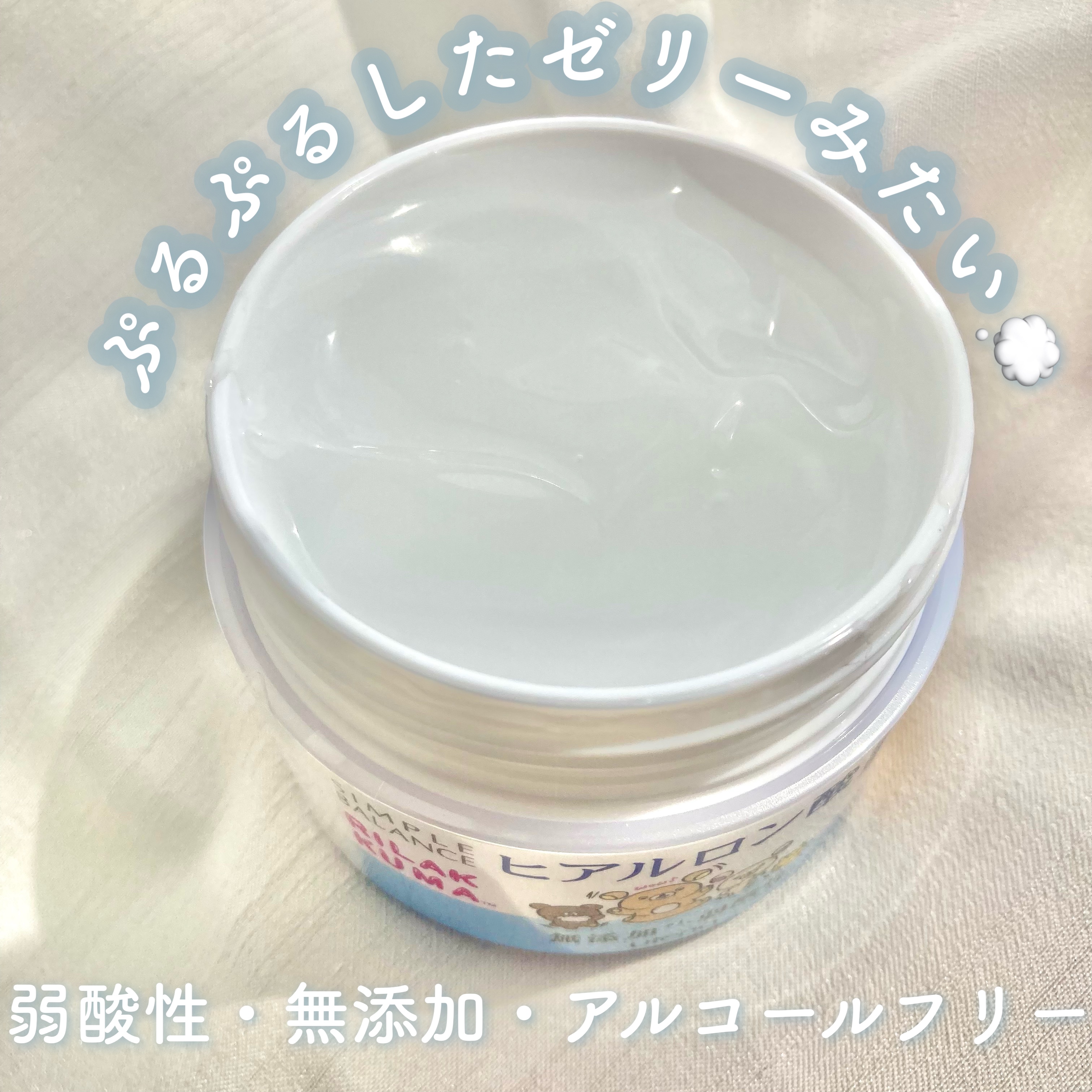 うるおいローション/シンプルバランス/オールインワン化粧品を使ったクチコミ（2枚目）