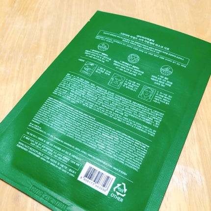 グリーンダーマ マイルドシカ カーミングケア マスク/ネイチャーリパブリック/シートマスク・パックを使ったクチコミ(2枚目)