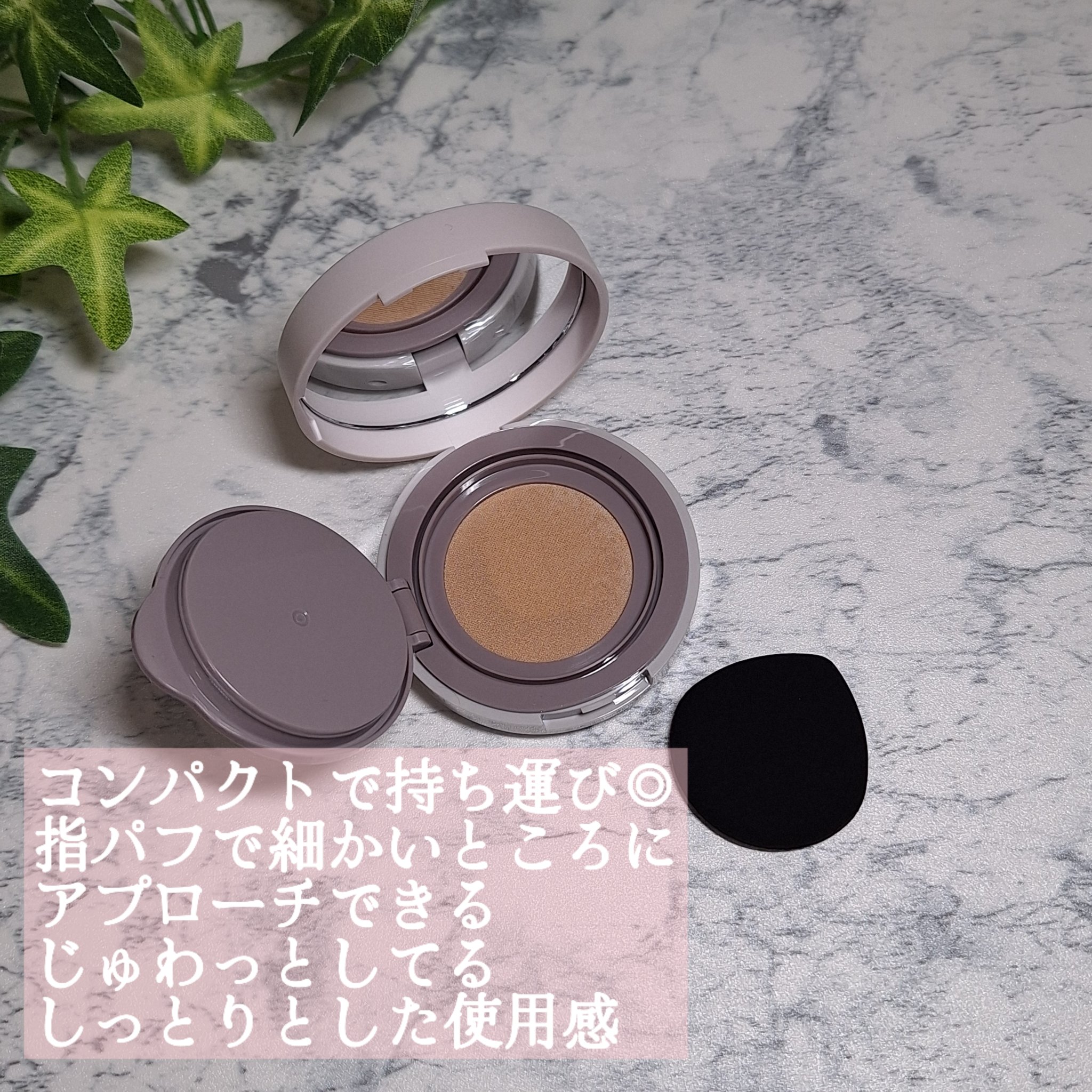 スーン　クッションコンシーラー　 02 ナチュラルベージュ/エリザベス/クッションファンデーションを使ったクチコミ（2枚目）