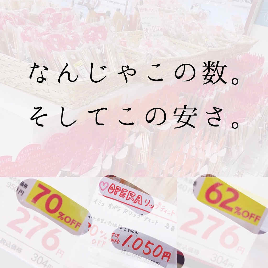 オペラ リップティント N/OPERA/リップティントを使ったクチコミ(3枚目)