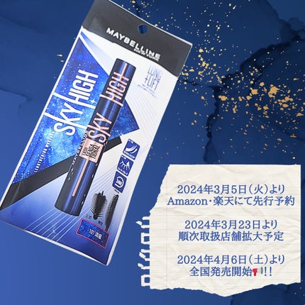 ã¹ã«ã€ã〠ã³ã¹ããã¯ãã©ã¹ã/MAYBELLINE NEW YORK/ãã¹ã«ã©ã䜿ã£ãã¯ãã³ãïŒ5æç®ïŒ