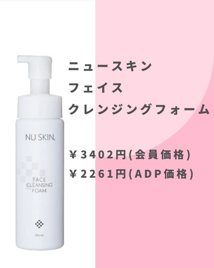 美肌カウンセラー💆肌悩みを解決し見る世界を変える on LIPS 「ふわっふわの生クリーム泡が簡単で手間要らず♡泡タイプの洗顔料キ..」(8枚目)