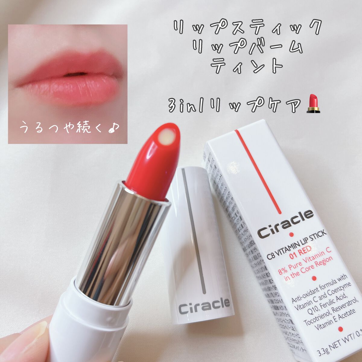 Machiko@フォロバします♡ on LIPS 「リップスティックリップバームティント3つの機能が1つになった👀..」(1枚目)