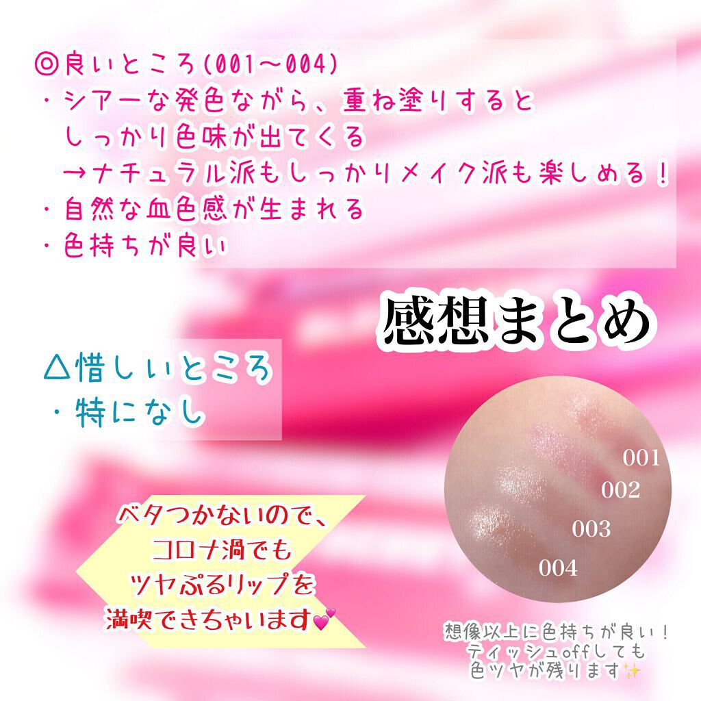 ジューシィリップデュウ/BLEND BERRY/口紅を使ったクチコミ(8枚目)