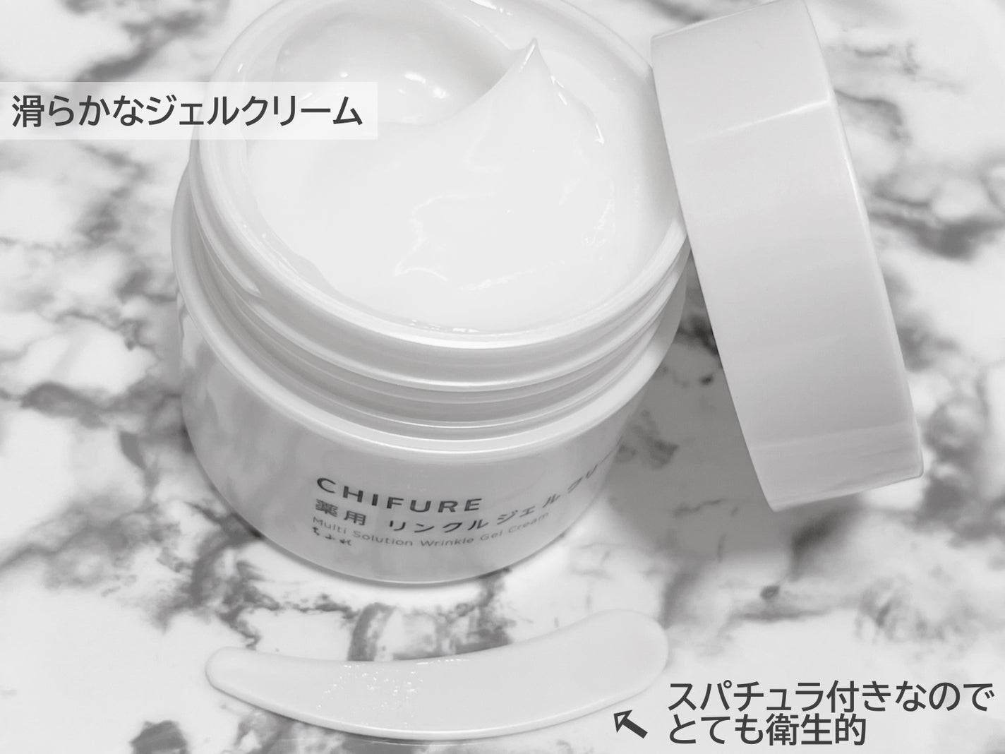 薬用 リンクルジェルクリーム/ちふれ/オールインワン化粧品を使ったクチコミ(2枚目)