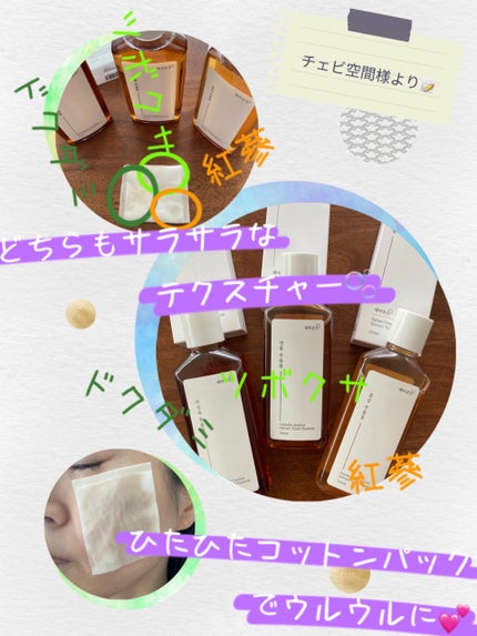 スキンケアトナー/CHAEB GONGGAN/化粧水を使ったクチコミ(1枚目)