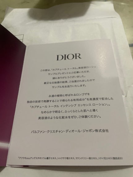 カプチュール トータル インテンシブ エッセンス ローション/Dior/化粧水を使ったクチコミ(2枚目)