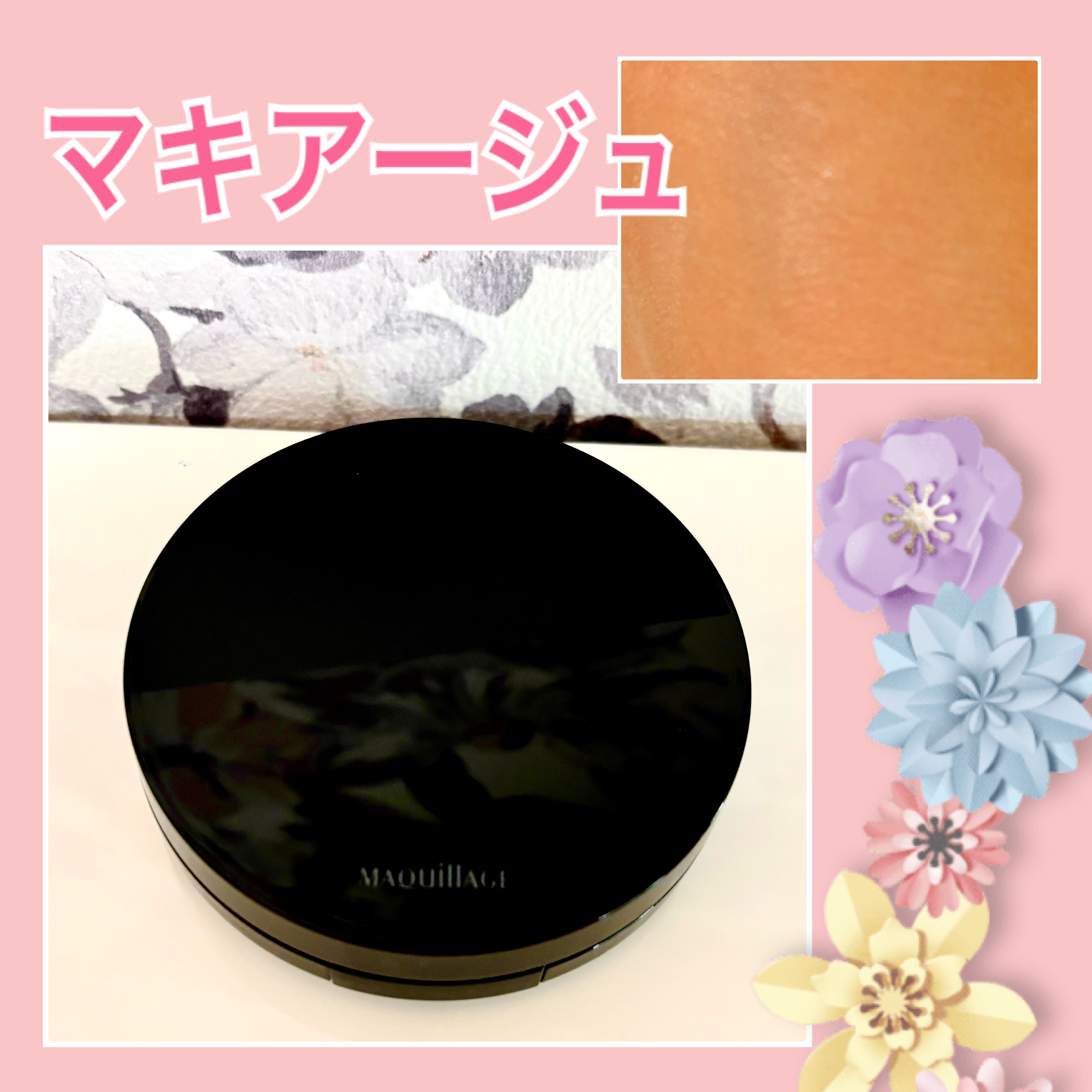 クッションファンデーション用ケース/マキアージュ/その他化粧小物を使ったクチコミ（1枚目）