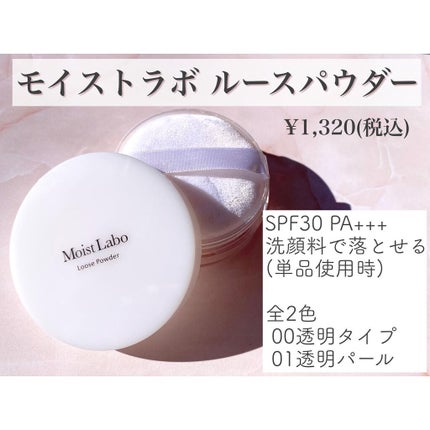 モイストラボ ルースパウダー/Moist Labo/ルースパウダーを使ったクチコミ(2枚目)