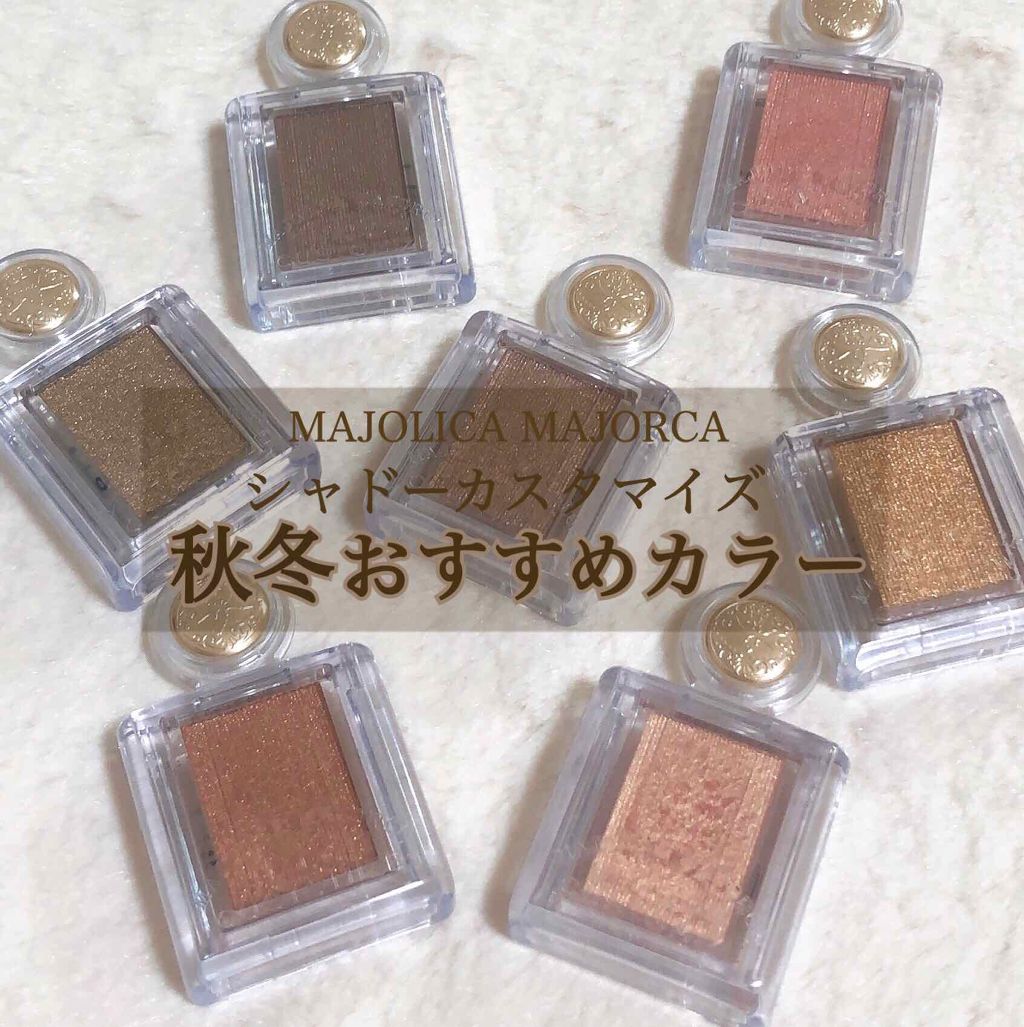 シャドーカスタマイズ/MAJOLICA MAJORCA/単色アイシャドウを使ったクチコミ（1枚目）