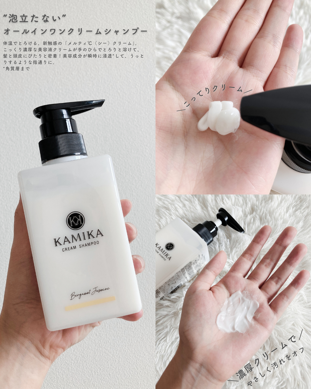 KAMIKA ベルガモットジャスミンの香り ベルガモットジャスミンの香り/KAMIKA/サロンシャンプーを使ったクチコミ（2枚目）